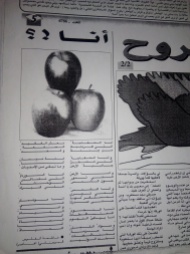 أنا !؟ - بقلم فاطمة البوعناني أنفلوس - منشورات نادي القصة القصيرة بالمغرب - العدد 6786